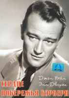 Изображение товара Сердце побережья Бэрбери