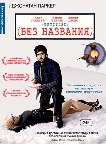 Без названия на DVD