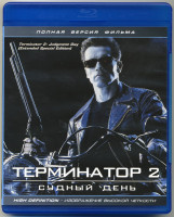 Изображение товара Терминатор 2 Судный день (Blu-ray)*