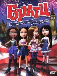 Братц Приключения в Лондоне на DVD