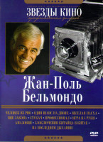 Изображение товара Жан Поль Бельмондо (Человек из Рио / Один шанс на двоих / Веселая пасха / Вне закона / Стукач / Профессионал / Игра в 4 руки / Амазония / Злоключения