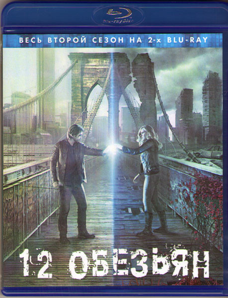 12 обезьян 2 Сезон (13 серий) (2 Blu-ray) на Blu-ray