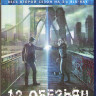 12 обезьян 2 Сезон (13 серий) (2 Blu-ray) на Blu-ray