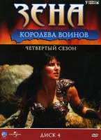 Изображение товара Зена Королева войнов 4 Сезон (22 серии)