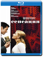 Изображение товара Сенсация (Blu-ray)