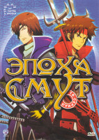 Изображение товара Эпоха смут 1,2 Сезоны (25 серий) 