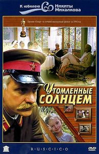 Сибирский цирюльник / Утомленные солнцем на DVD