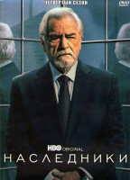 Изображение товара Наследники 4 Сезон (10 серий) (3DVD)