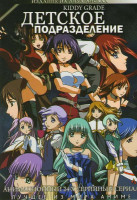 Изображение товара Детское подразделение (24 серии) (2 DVD)