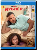 Изображение товара Дублер (Blu-ray)