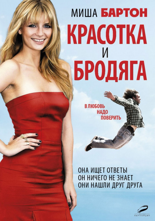 Красотка и Бродяга на DVD