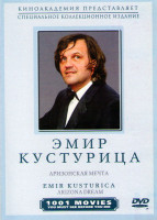 Изображение товара Аризонская мечта