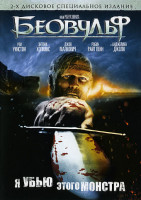 Изображение товара Беовульф (2 DVD)