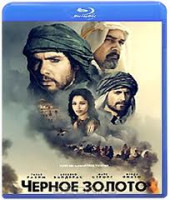 Изображение товара Черное золото (Blu-ray)*