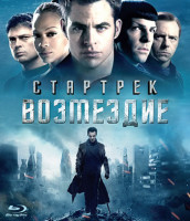 Изображение товара Стартрек Возмездие (Blu-ray)