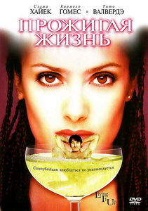 Прожигая жизнь на DVD Прожигая жизнь на DVD