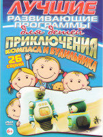 Изображение товара Приключения компаса и будильника (26 серий)