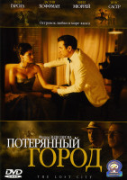 Изображение товара Потерянный город