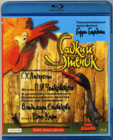 Изображение товара Гадкий утенок (Blu-ray)
