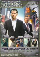 Изображение товара Настоящий боевик 34 (Области тьмы / Неизвестный / Я четвертый / Сумасшедшая езда / Ларго Винч Начало / Ларго Винч 2 Заговор в Бирме)