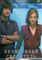 Изображение товара Безмолвный свидетель 12-13 Сезон (4DVD)