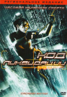 Изображение товара Код ликвидации