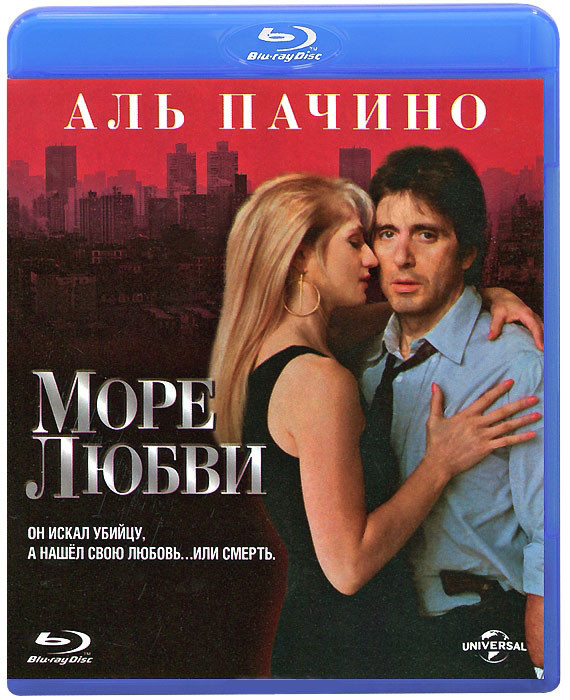 Море любви (Blu-ray) на Blu-ray