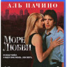 Море любви (Blu-ray) на Blu-ray