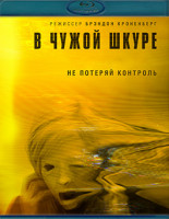 Изображение товара В чужой шкуре (Обладатель) (Blu-ray)*