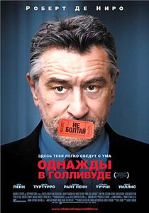 Однажды в Голливуде на DVD Однажды в Голливуде на DVD