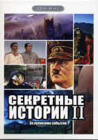 Изображение товара Секретные истории II За кулисами событий 7- 12 Выпуски (6 DVD)