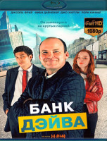 Изображение товара Банк Дэйва (Blu-ray)*