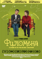 Изображение товара Филомена