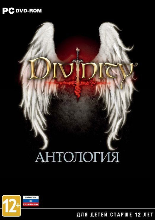 Divinity Антология (PC 2 DVD+CD)