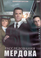 Изображение товара Расследования Мердока 11 Сезон (18 серий) (3DVD)