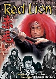 Красный лев на DVD Красный лев на DVD