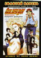 Изображение товара Золотой парень (2 DVD) 