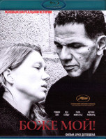 Изображение товара Боже мой (Blu-ray)*