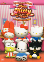 Изображение товара Приключения Hello Kitty и ее друзей Разноцветный мир (5 серий)