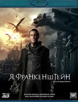 Изображение товара Я Франкенштейн 3D+2D (Blu-ray)*