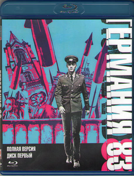 Германия 83 (8 серий) (2 Blu-ray)* на Blu-ray