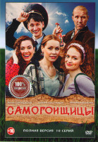 Изображение товара Самогонщицы (10 серий)