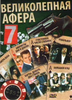 Изображение товара Большой куш / Карты деньги два ствола / Револьвер / Счастливое число Слевина / Афера века / Аферисты Дик и Джейн