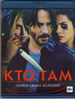 Изображение товара Кто там (Blu-ray)*