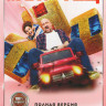 Яжотец (21 серия) на DVD