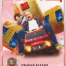 Яжотец (21 серия) на DVD Яжотец (21 серия) на DVD