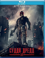 Изображение товара Судья Дредд 3D (Blu-ray 50GB)