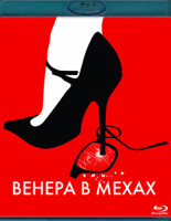 Изображение товара Венера в мехах (Blu-ray)*