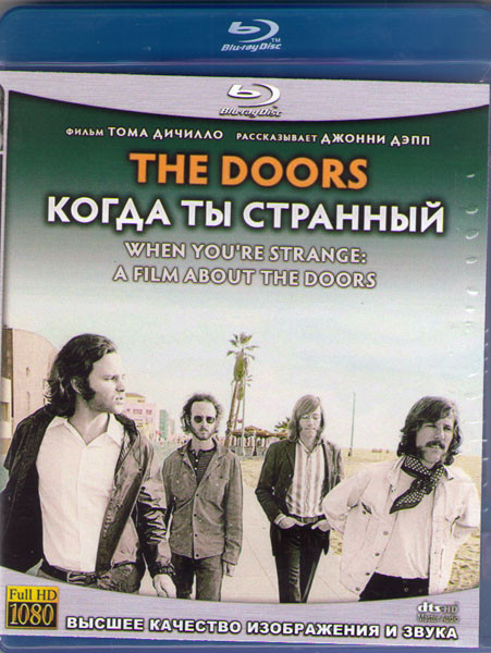 The Doors When Youre Strange (Blu-ray)* на Blu-ray