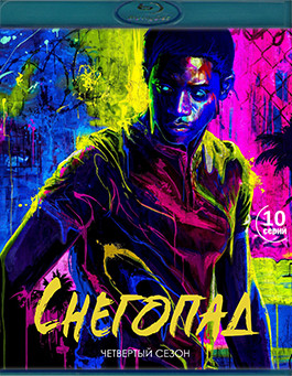 Снегопад 4 Сезон (2Blu-ray)* на Blu-ray Снегопад 4 Сезон (2Blu-ray)* на Blu-ray